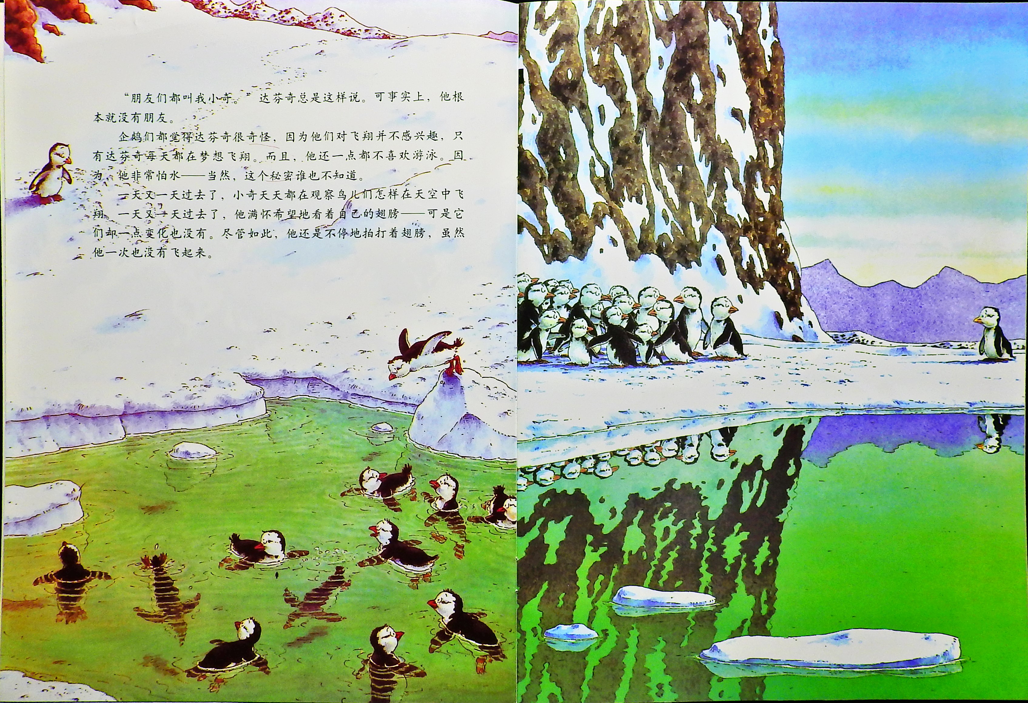 达芬奇想飞 (04),绘本,绘本故事,绘本阅读,故事书,童书,图画书,课外阅读